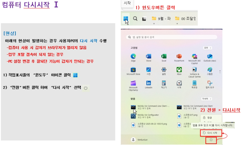 PC다시시작1.jpg